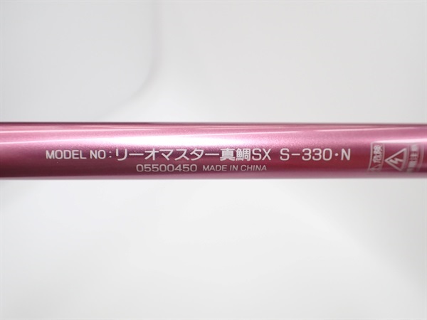 リーオマスター真鯛　ＳＸＳ－３３０・Ｎ